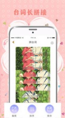 拼图片app软件官方版 3.75