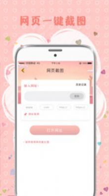 拼图片app软件官方版 3.75