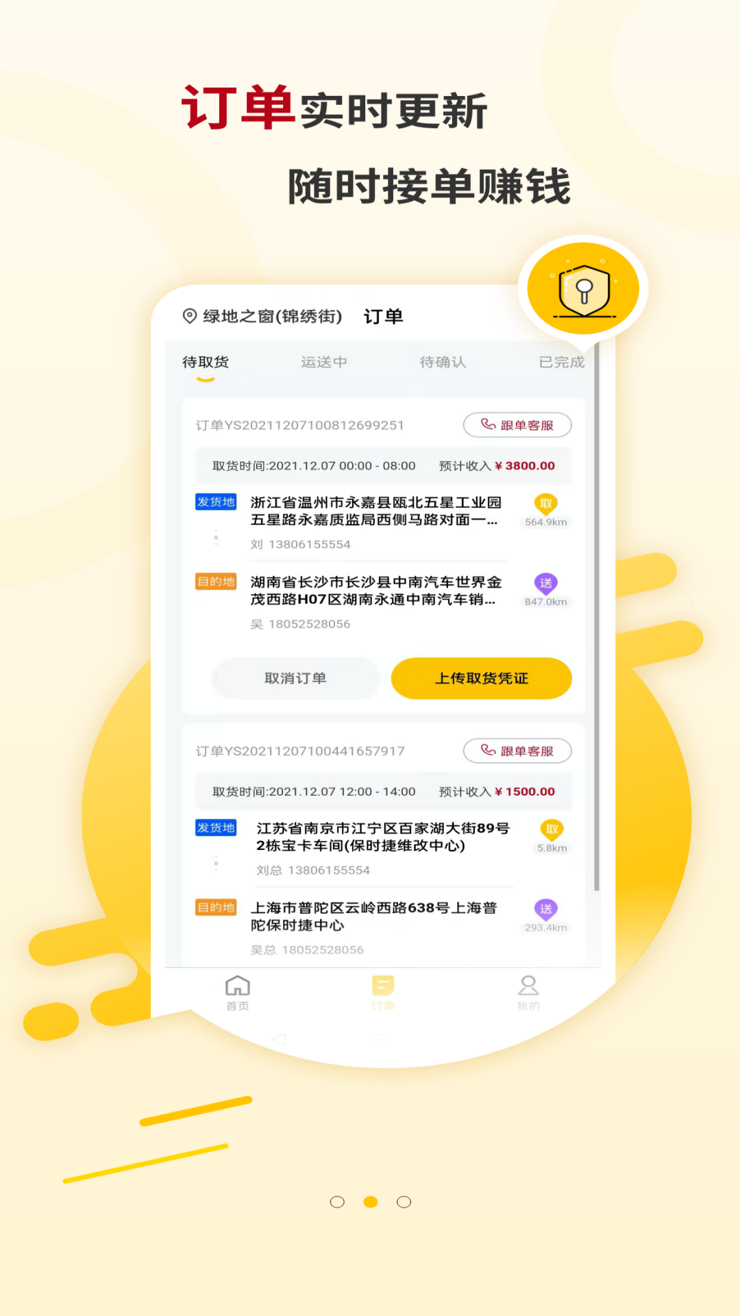 运车蚁司机端app官方版 v1.4.0