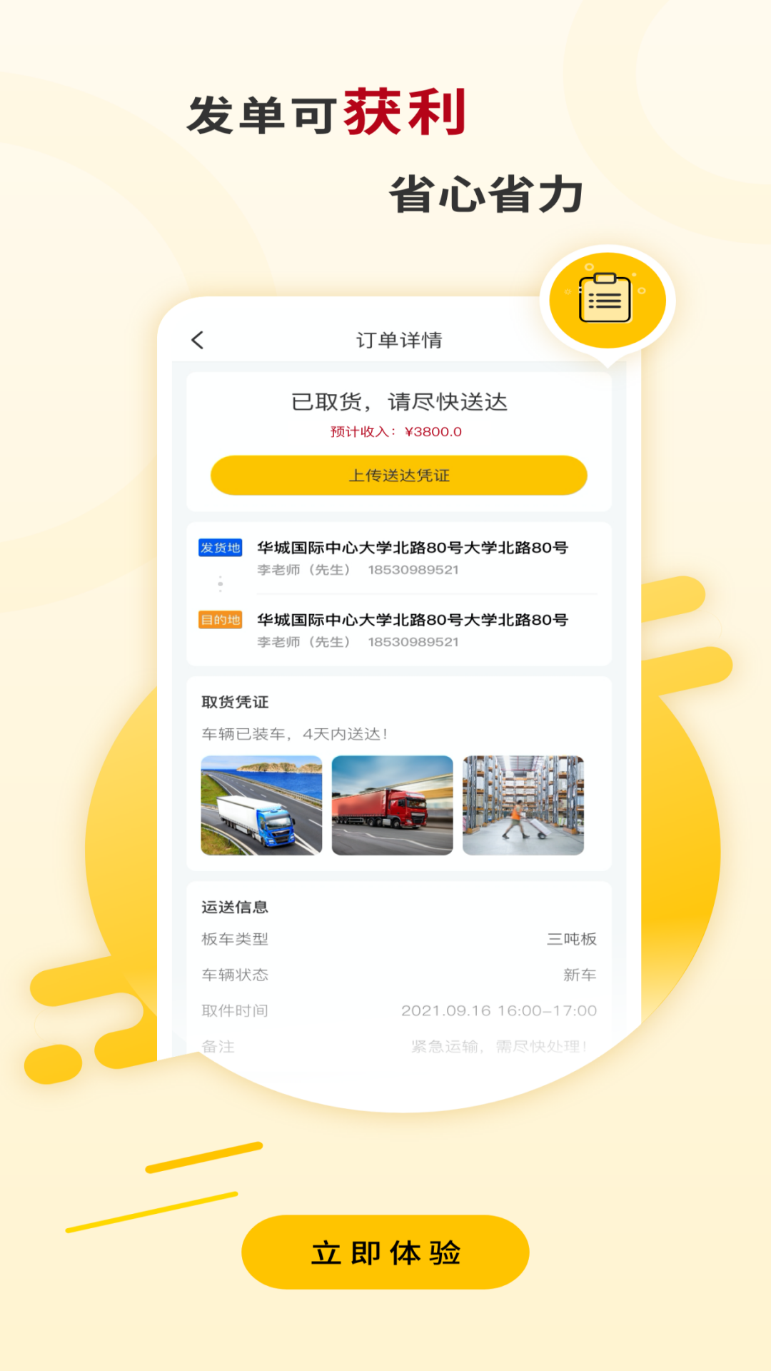 运车蚁司机端app官方版 v1.4.0