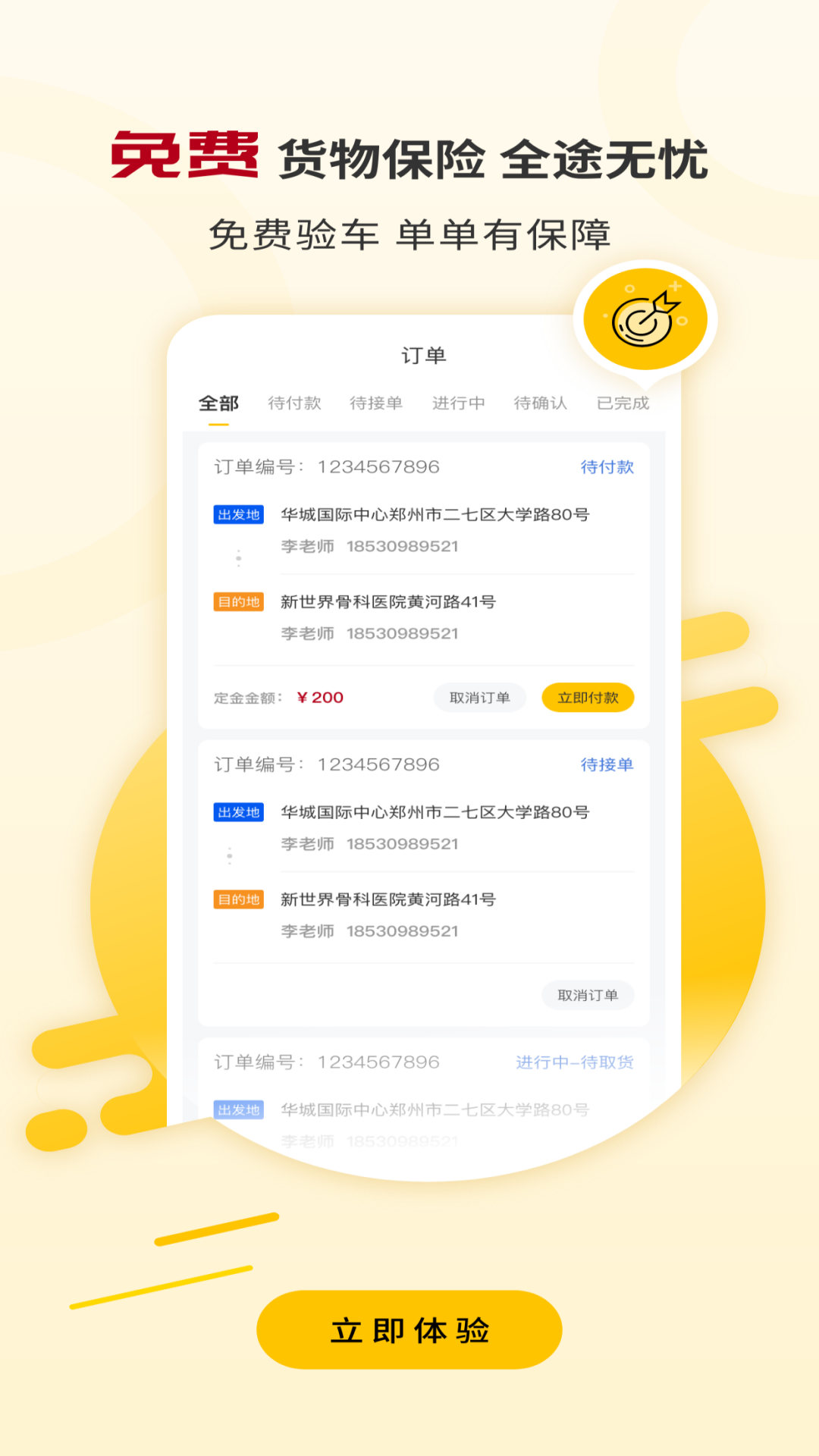 运车蚁司机端app官方版 v1.4.0