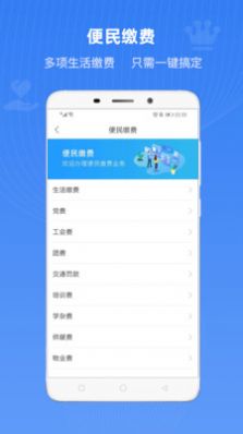 河北冀时办2.0app官方最新版 v3.0.7