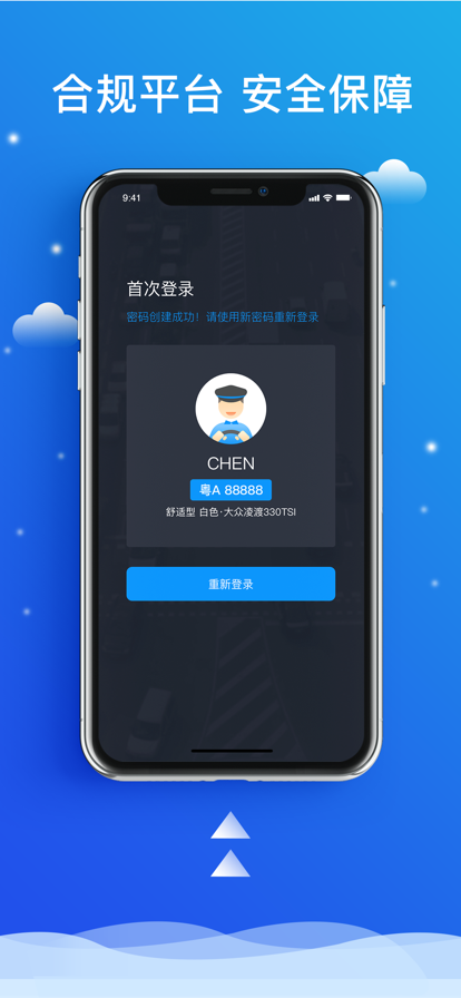 搭顺出行司机端app官方下载苹果最新版 v5.00.5.0002