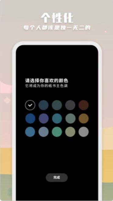 纸书app手机版 v1.6.6