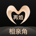 再婚相亲角app官方版 v1.0.9