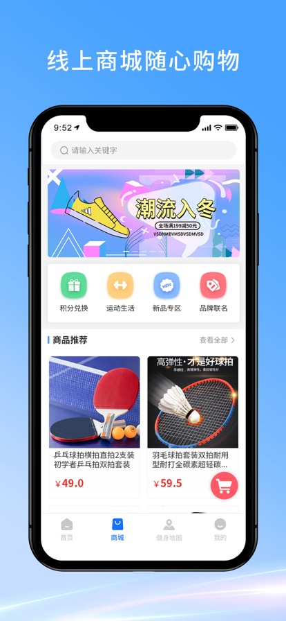 良政智慧体育app体育运动手机版 v1.0.0