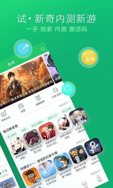 好游快爆社区平台官方app自动下载 v1.5.6.002