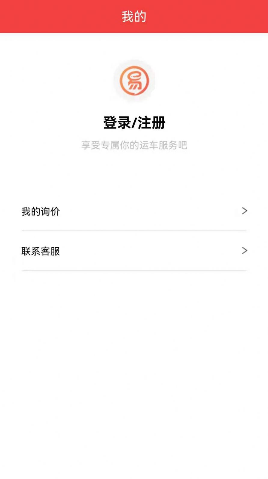 拖车app