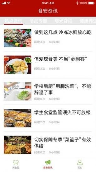 佛山美食地图app