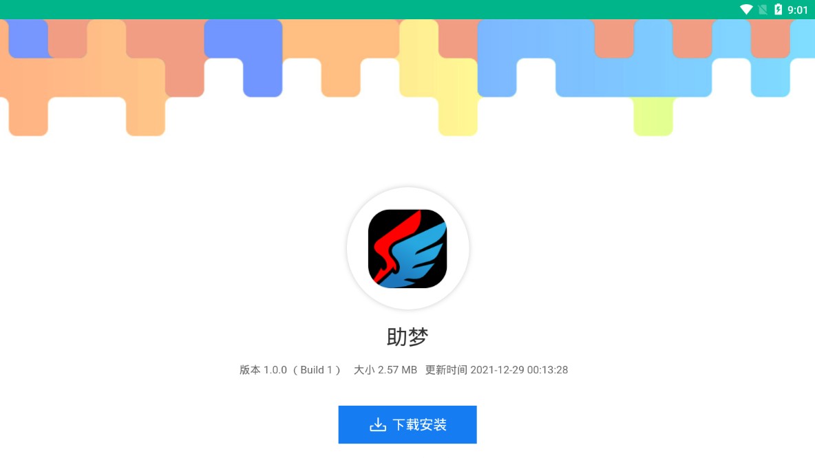 助梦app