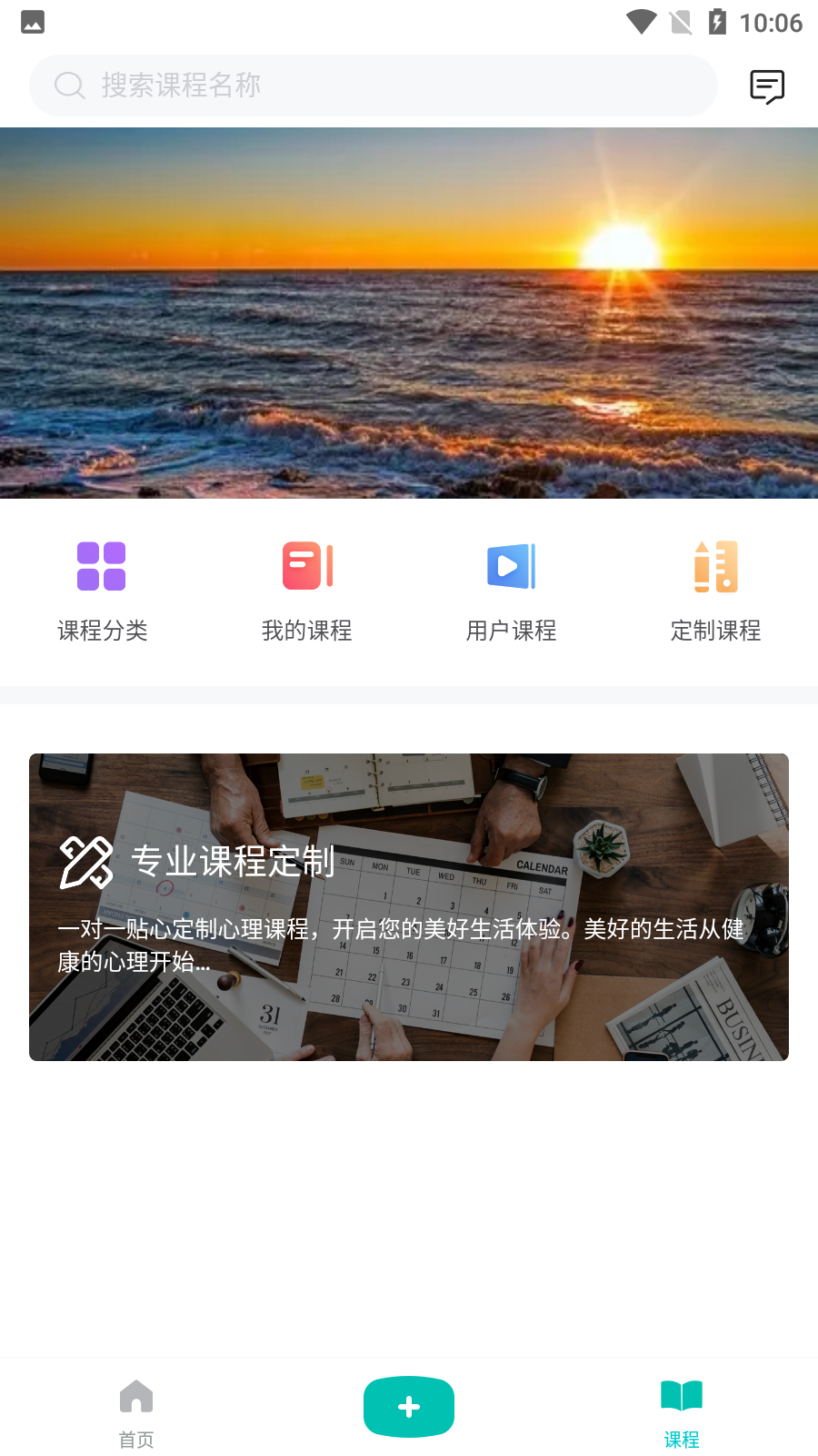 心际咨询师app