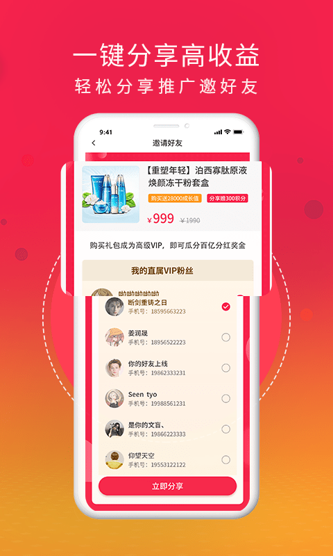 好惠生活app软件客户端 v1.1.2