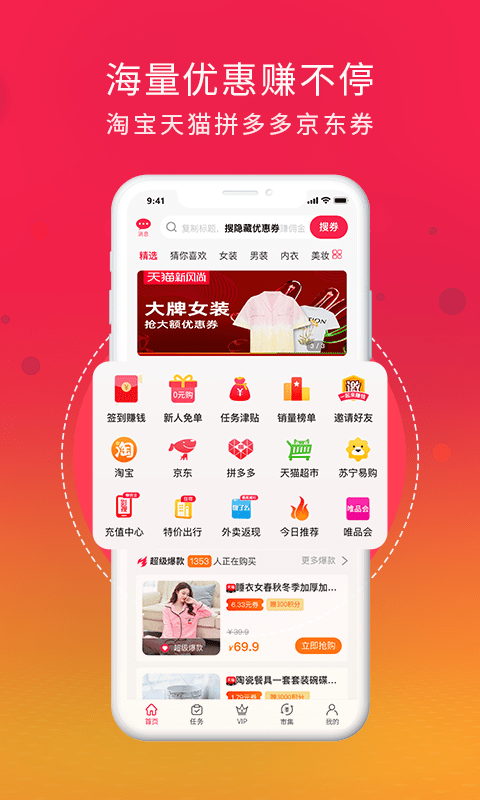 好惠生活app软件客户端 v1.1.2