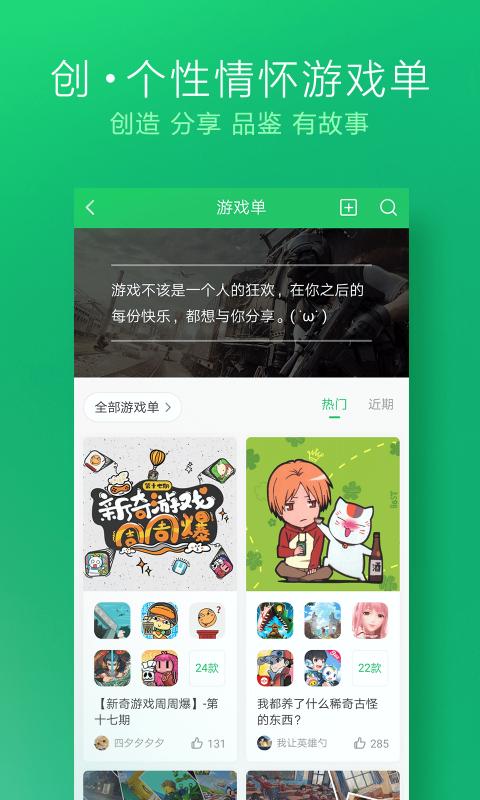 好游快爆社区平台官方app自动下载 v1.5.6.002