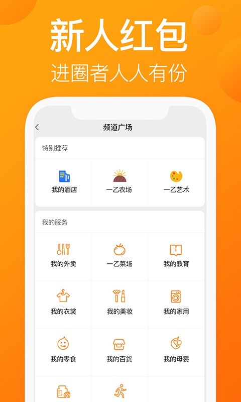 我的圈友app官方版 v1.0.7