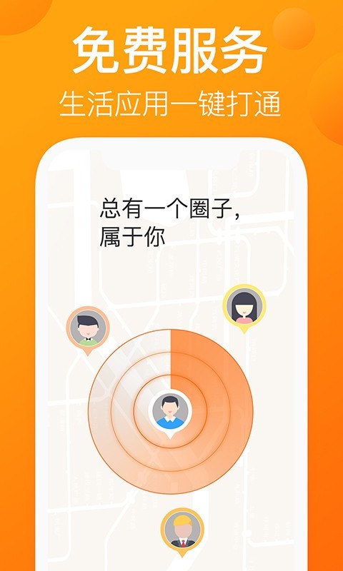 我的圈友app官方版 v1.0.7