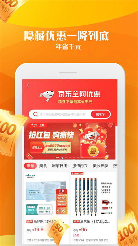 毒物券app