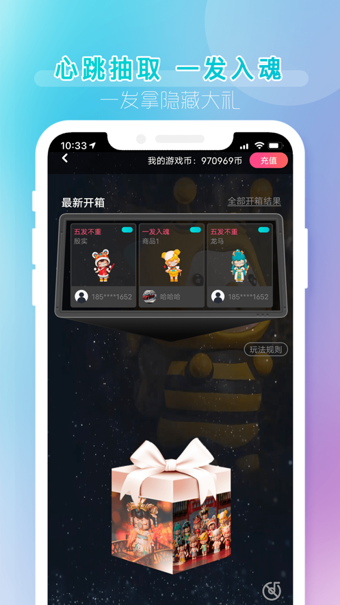 潮玩盲盒app手机版 v3.6.2