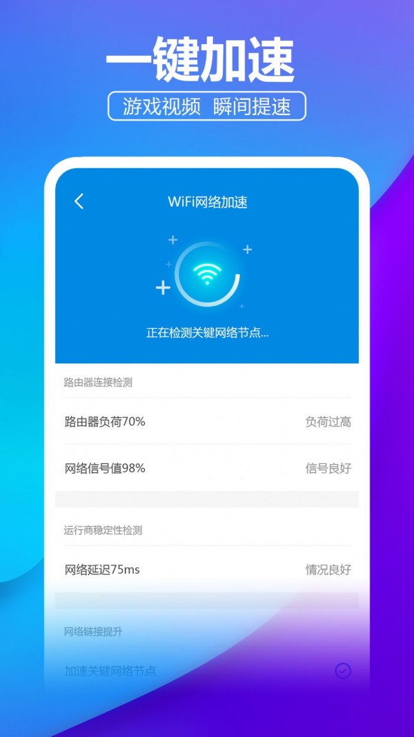 安心wifi伴侣