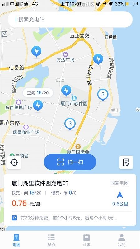 充电e族app