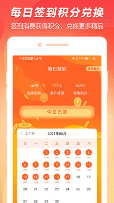 百成优品app