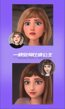 face ai软件安卓免费版 v1.0.0