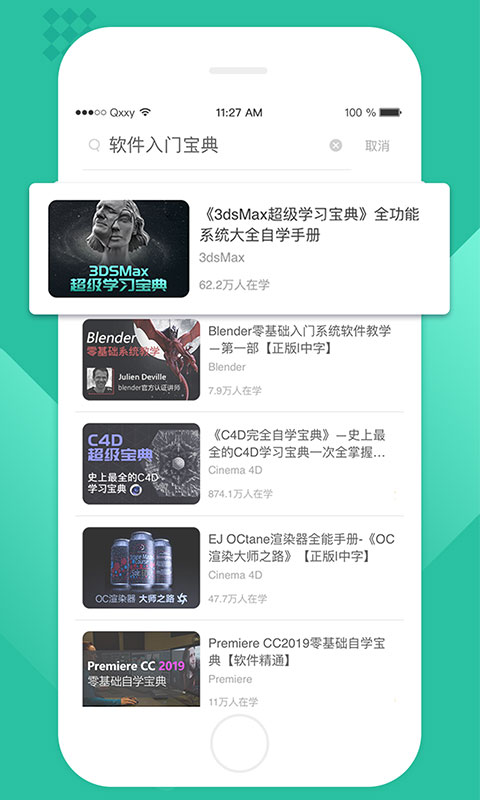 翼狐设计库学习app官方版 v1.2.0