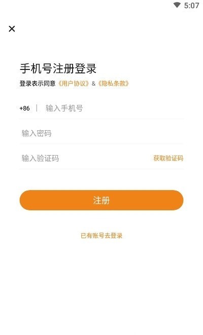 车友link商家端app