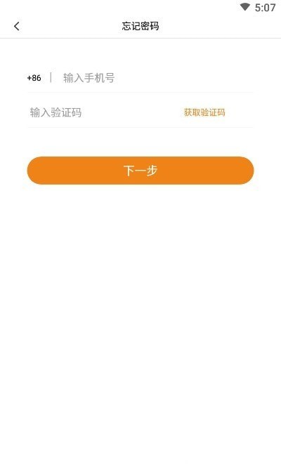 车友link商家端app