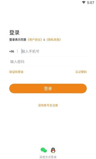 车友link商家端app