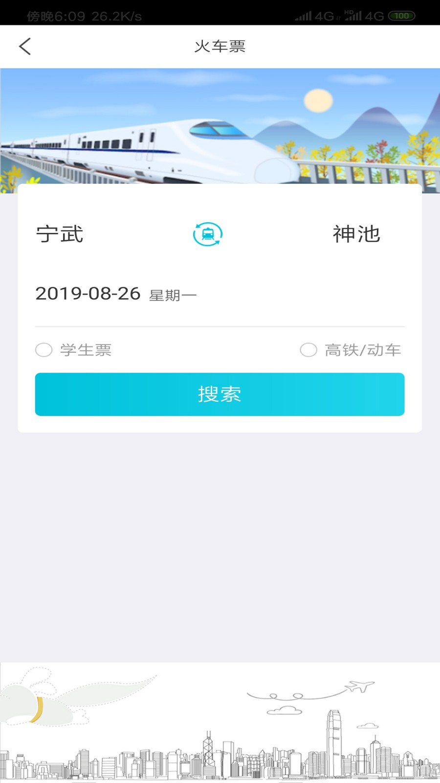 飞行狗旅行最新版