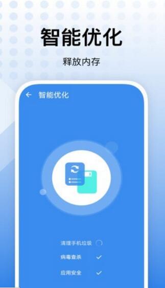 飞鱼优化app安卓版