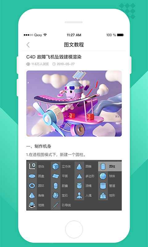 翼狐设计库学习app官方版 v1.2.0