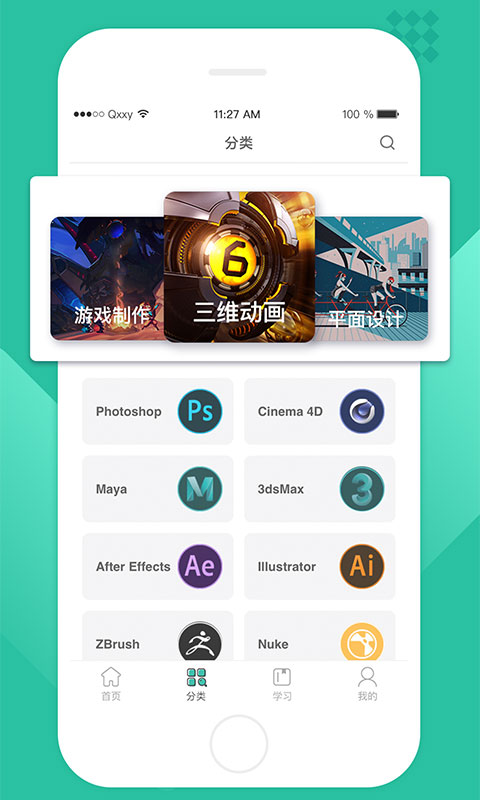 翼狐设计库学习app官方版 v1.2.0