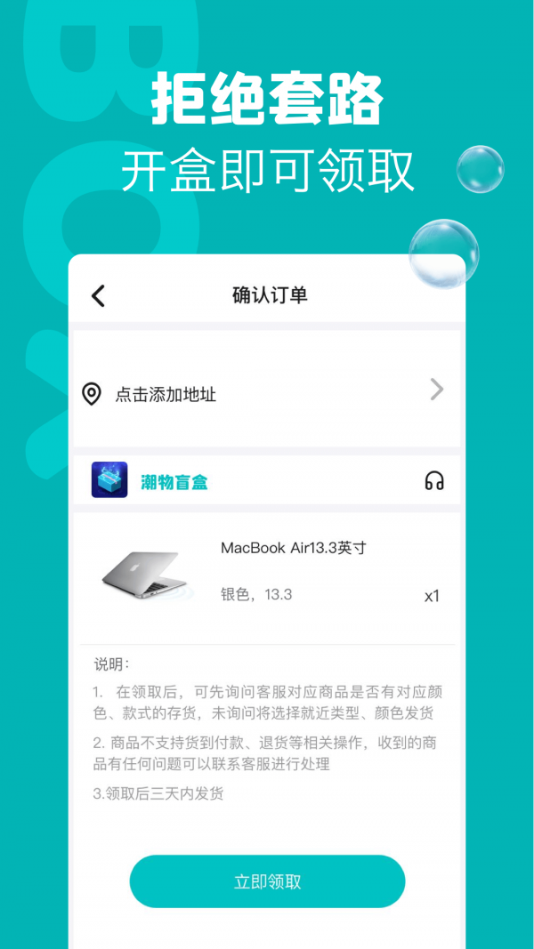 潮物盲盒app