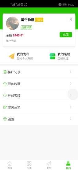 益稼通app