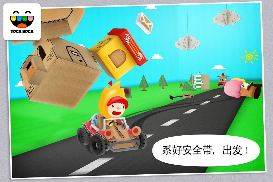 欢乐跳车修改版