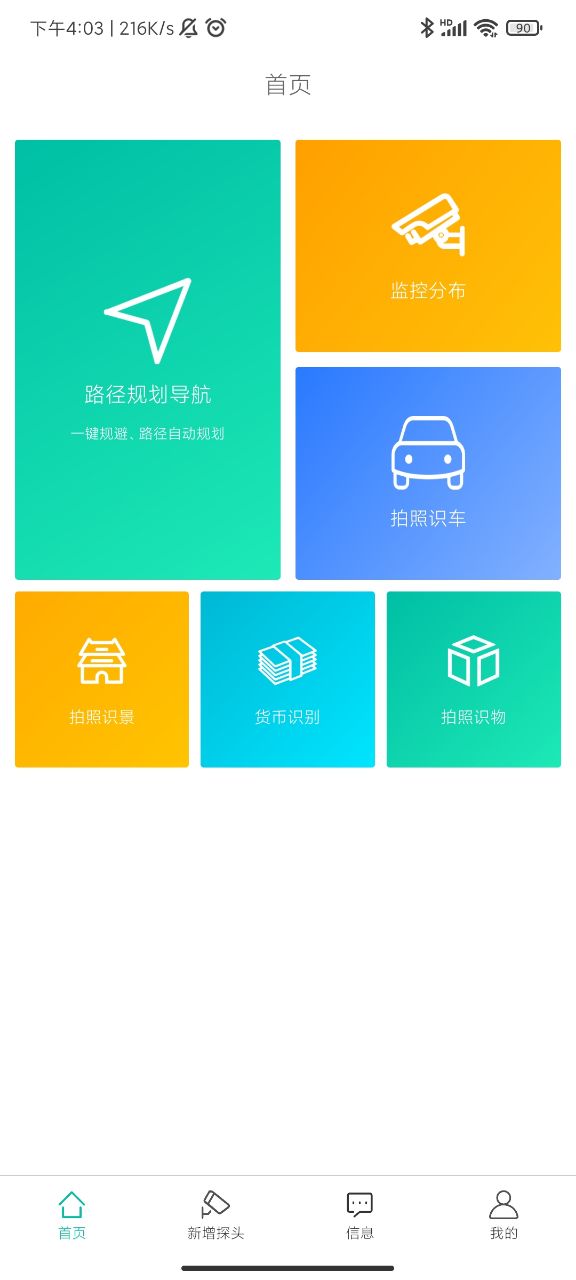 进京地图导航app