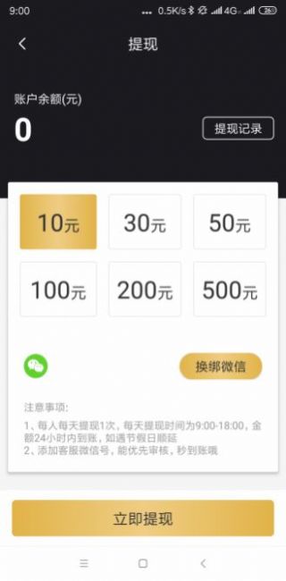 玄武网app