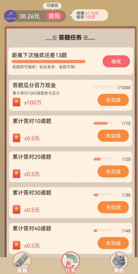 成语小状元极速版app