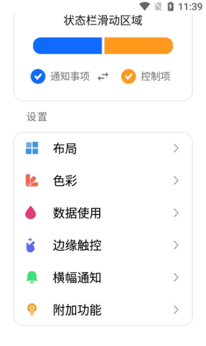 miui13桌面启动器app