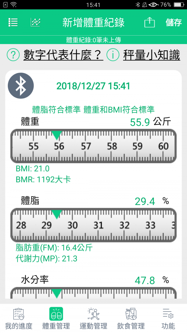 我顾健康安卓版