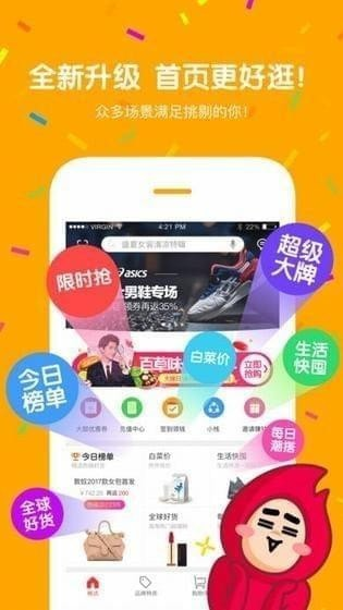 什么值得买app