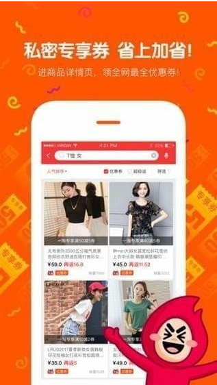 什么值得买app