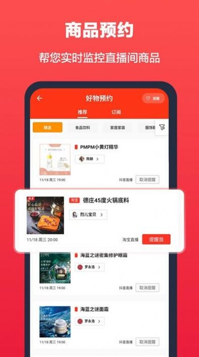 超级捡漏鸭app软件免费安装 1.0