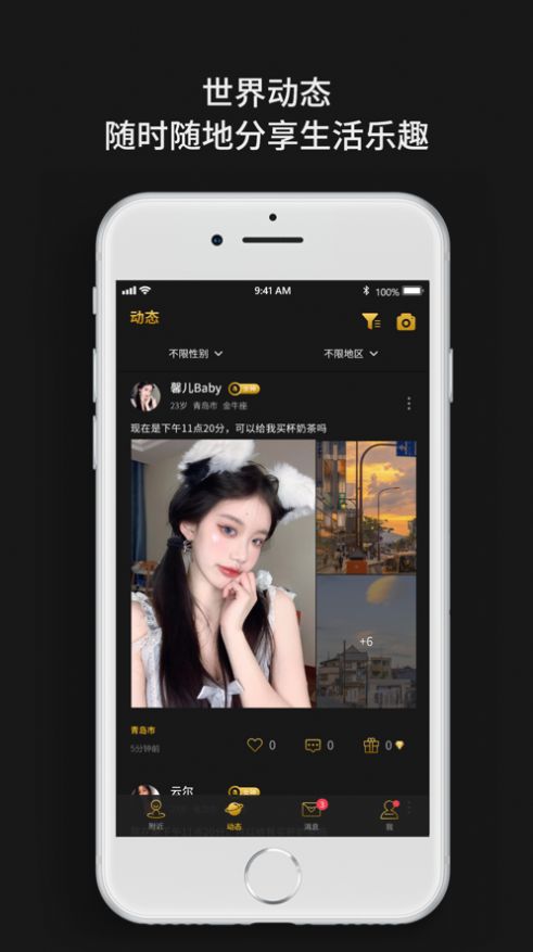 烟雨佳人app