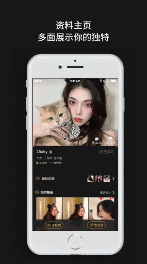 烟雨佳人app