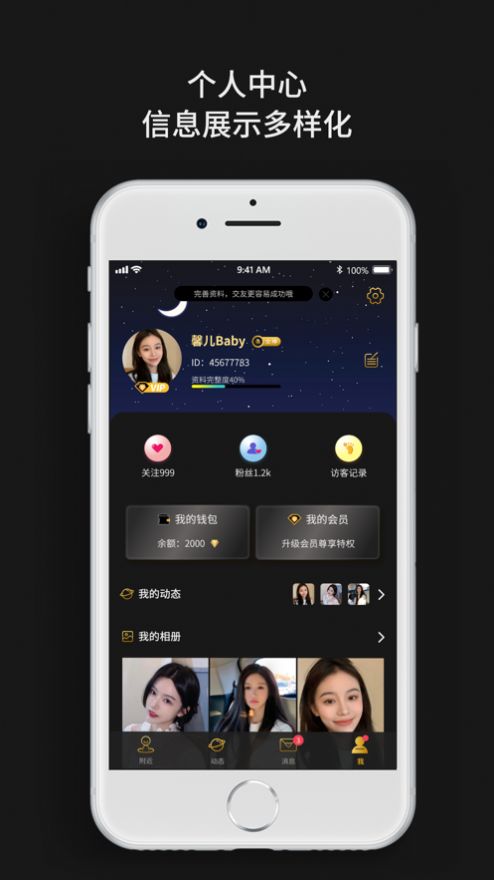 烟雨佳人app