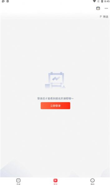 途途课堂直播课app下载安装官方版 v4.31.14