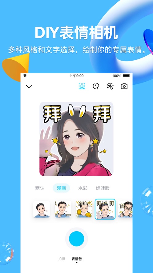 手机qq2021版